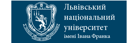 Львівський національний університет імені І.Я.Франка