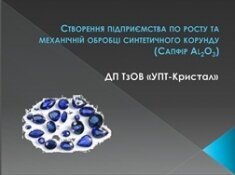 ID проекту 0413-0001